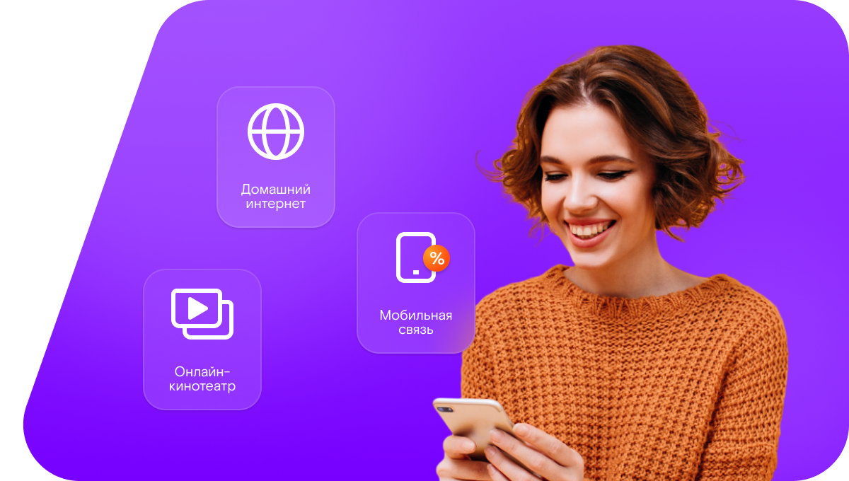 Промо-тарифы Ростелеком в&nbsp;хутор Образцов (Ростовская область)